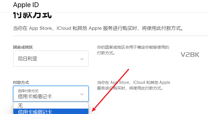 【ChatGPT】如何开通尼日利亚特殊渠道ChatGPT4.0 plus(成本大约46人民币)